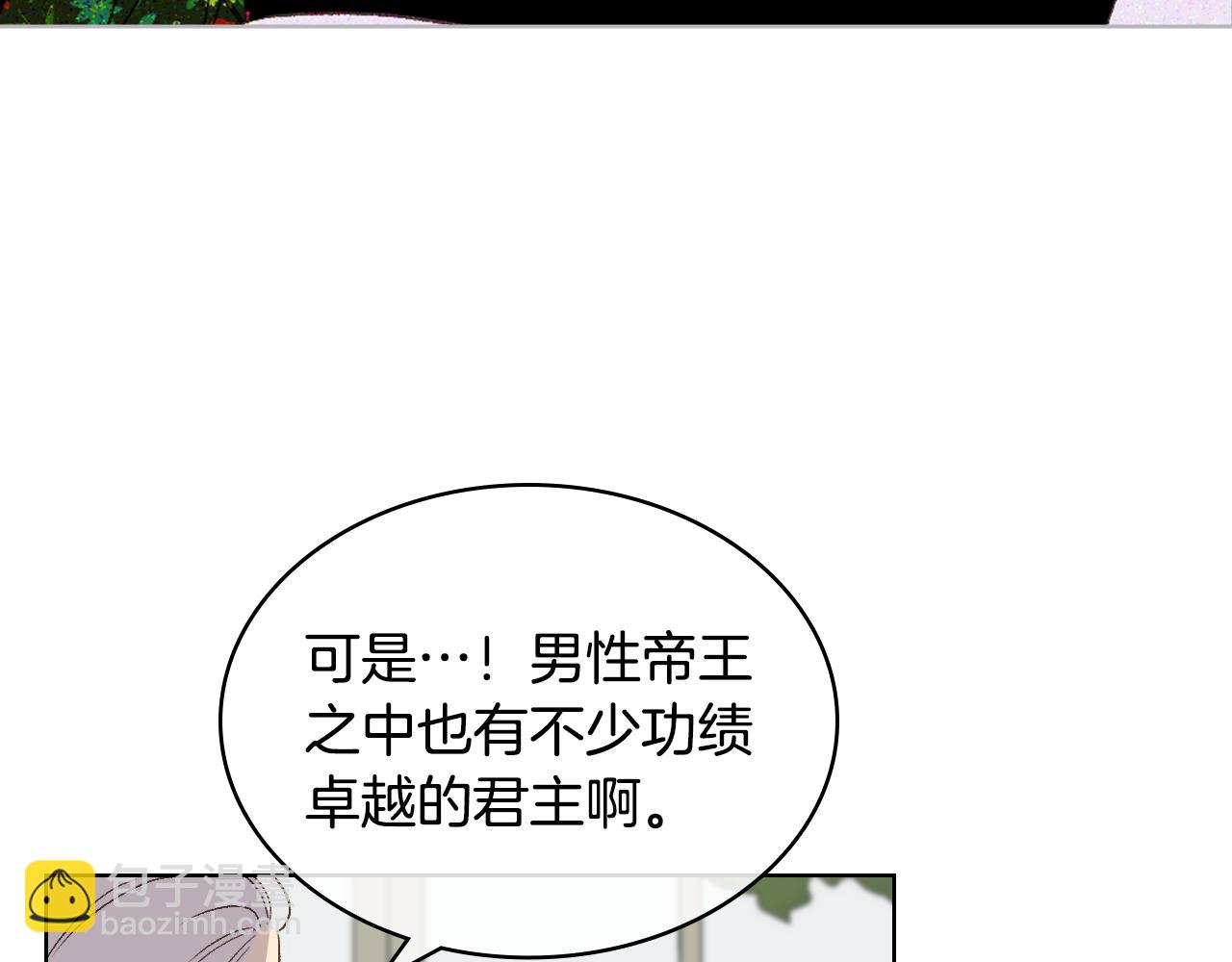 第一季完结篇 该我了87