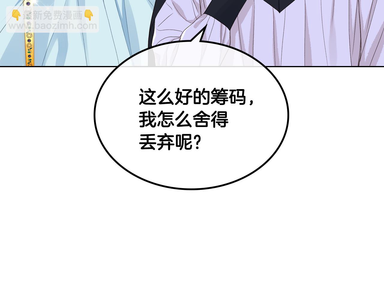 第一季完结篇 该我了94
