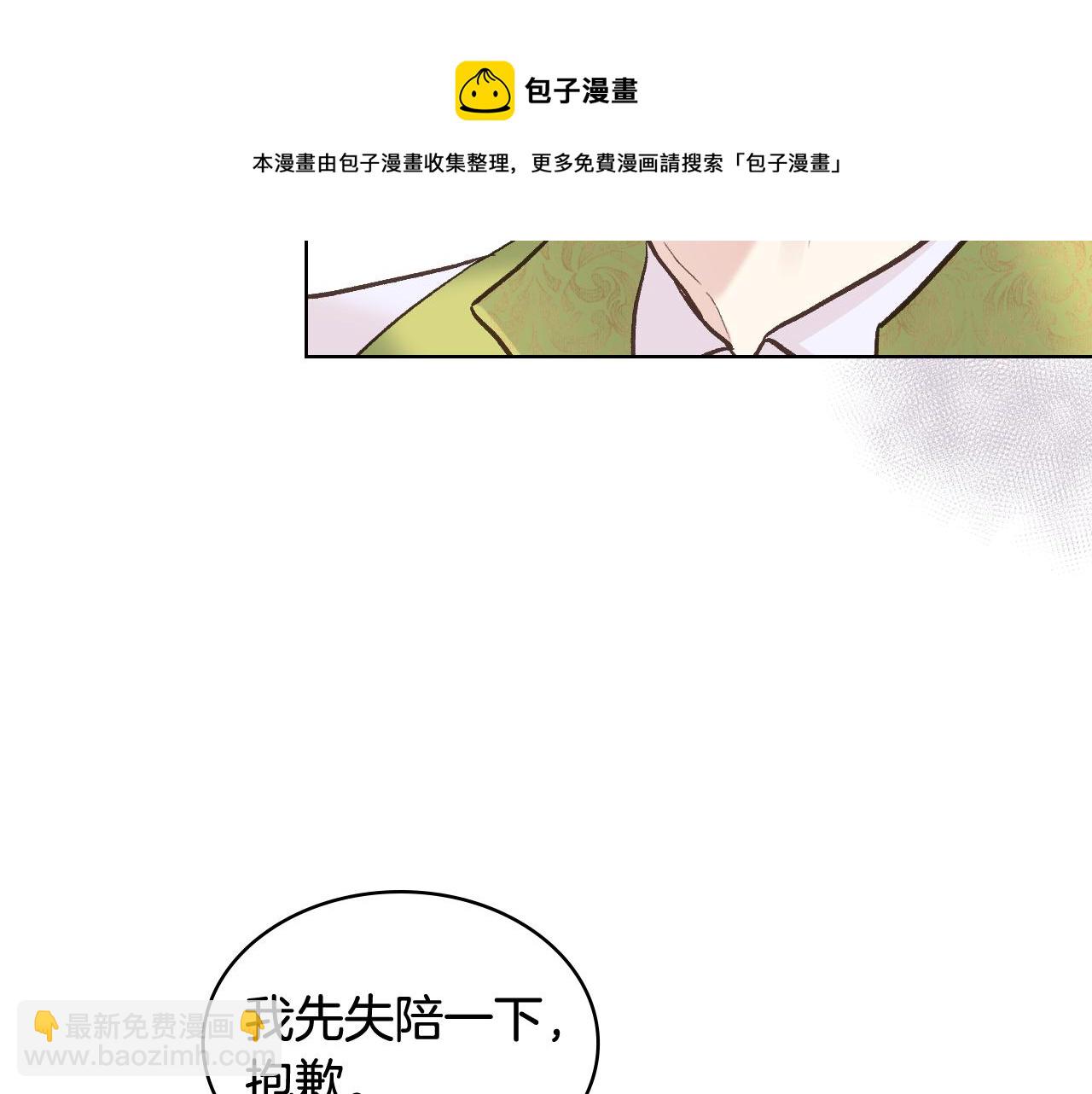 第50话 皇室战令100