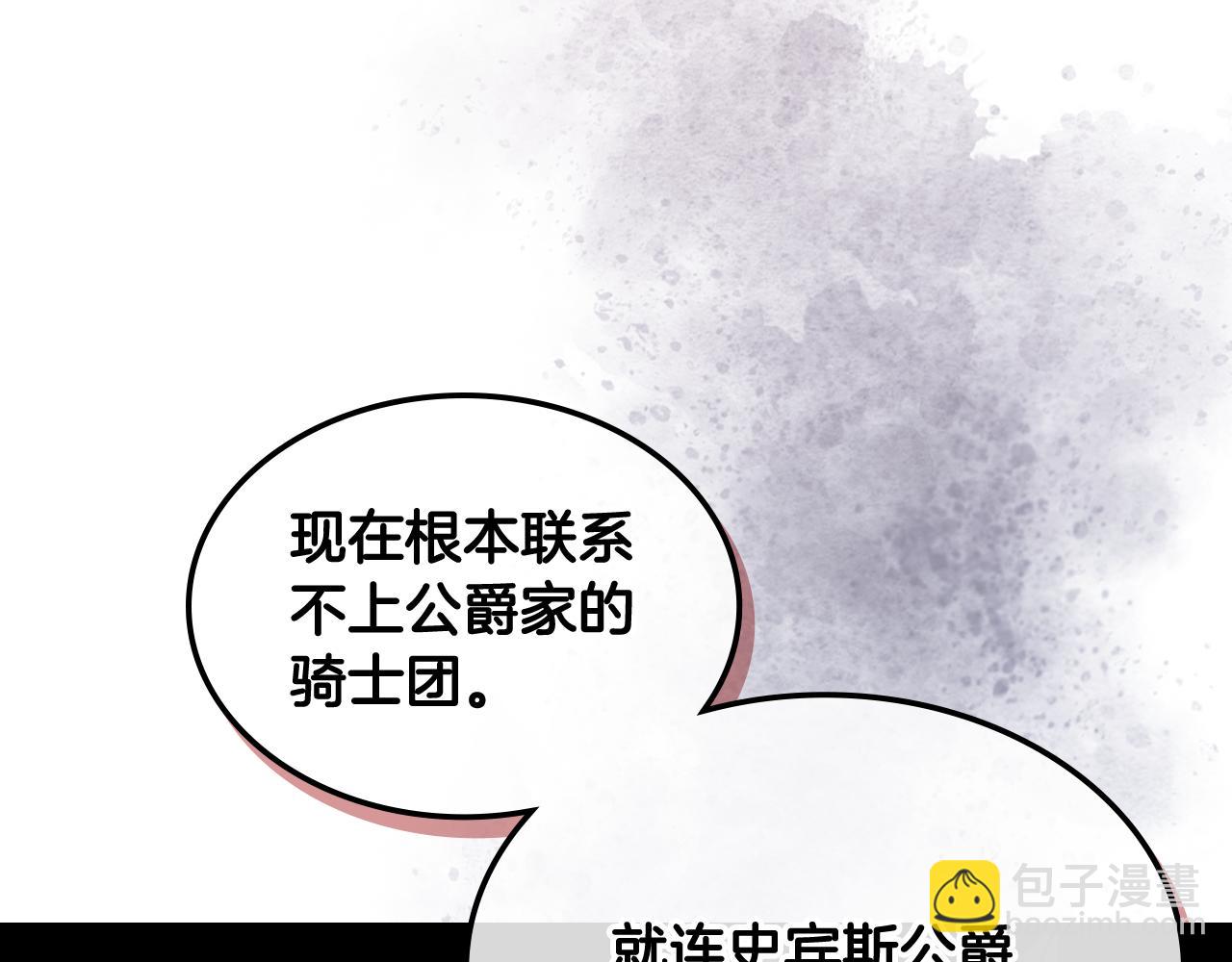 第50话 皇室战令115