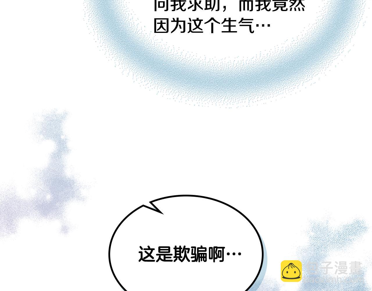 第58话 身份暴露110