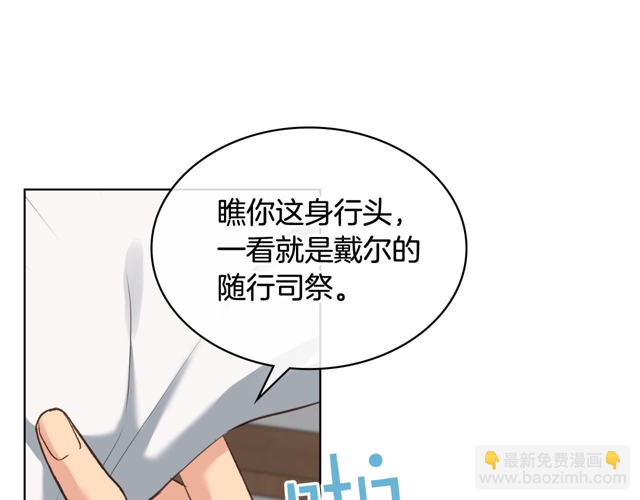 第58话 身份暴露15