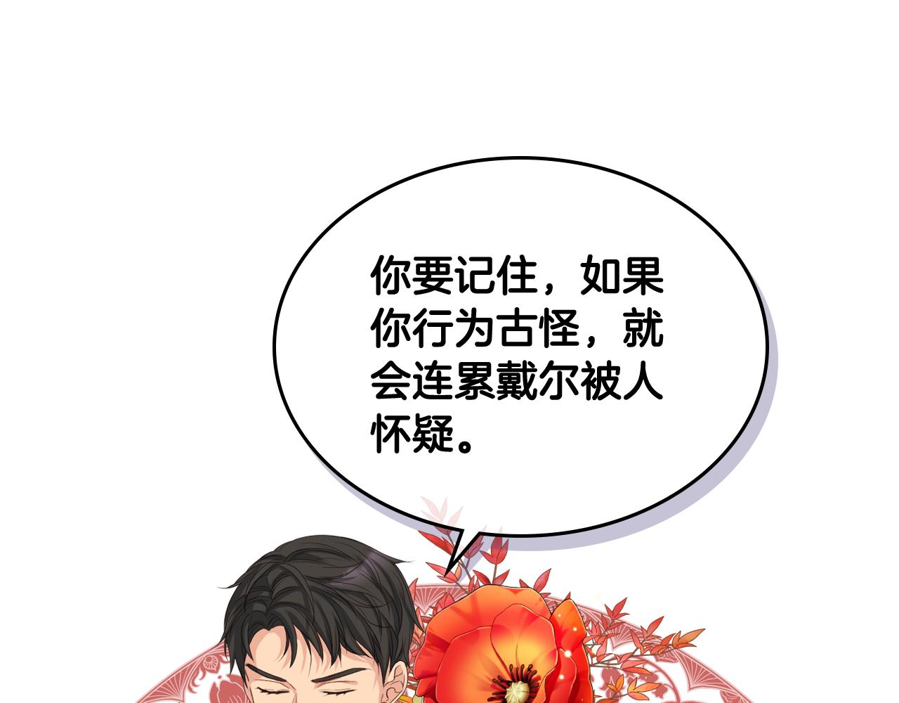 第58话 身份暴露18