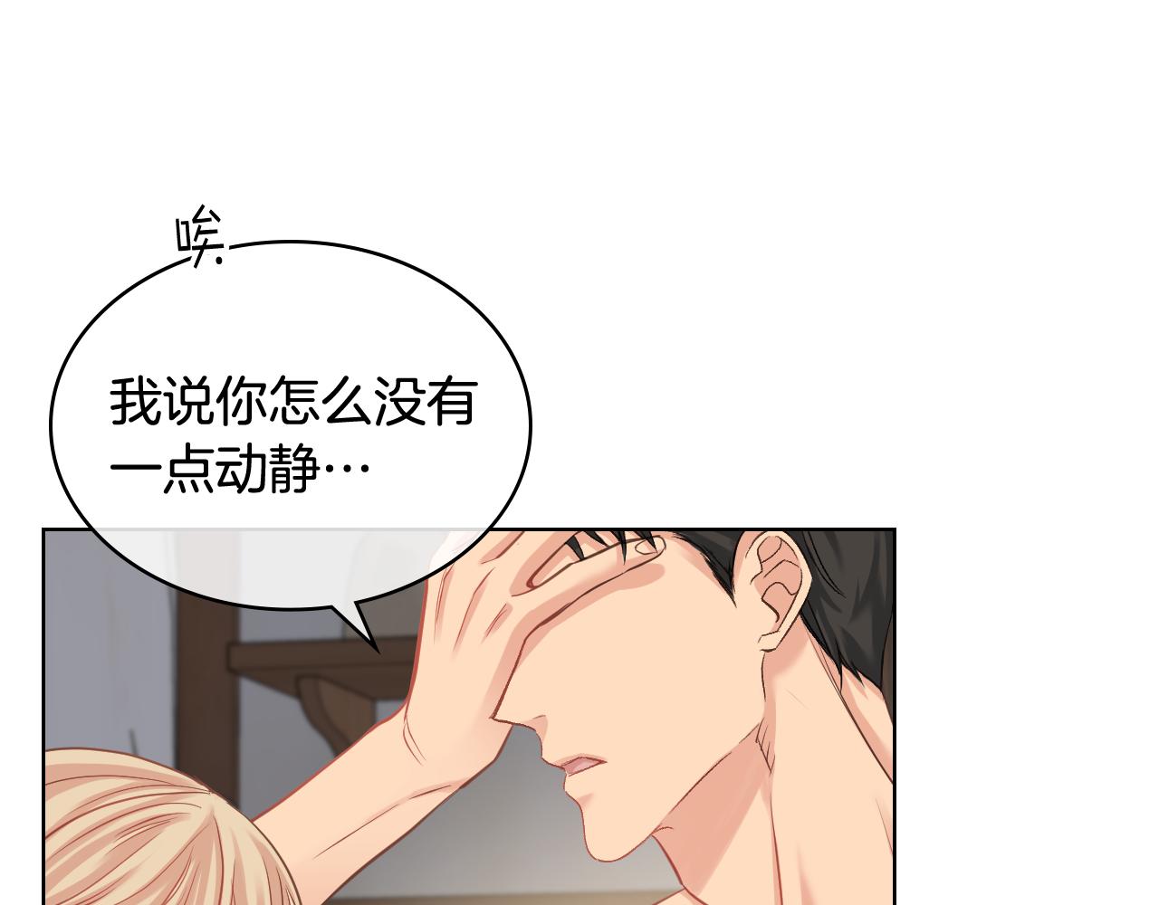 第58话 身份暴露30