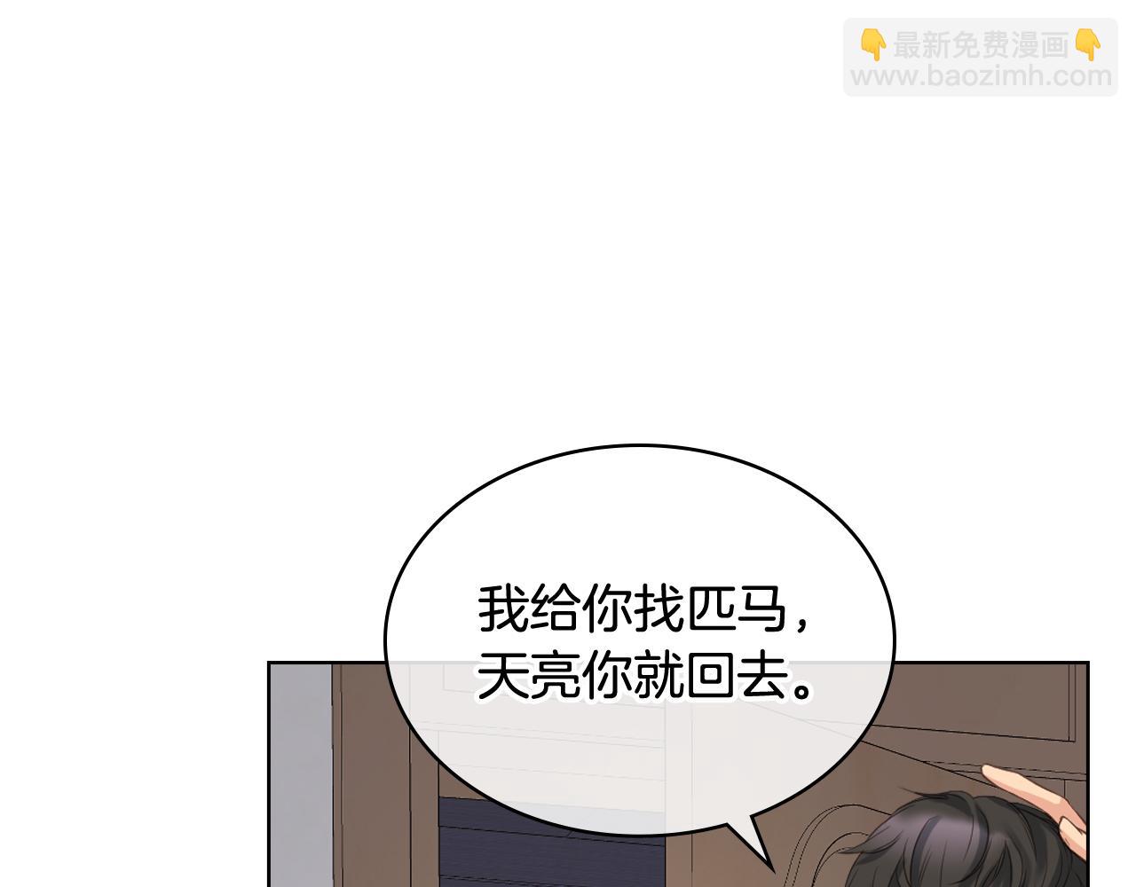 第58话 身份暴露32