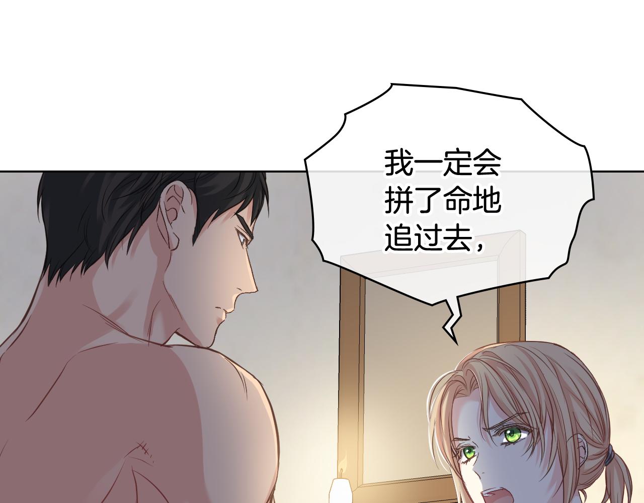 第58话 身份暴露58