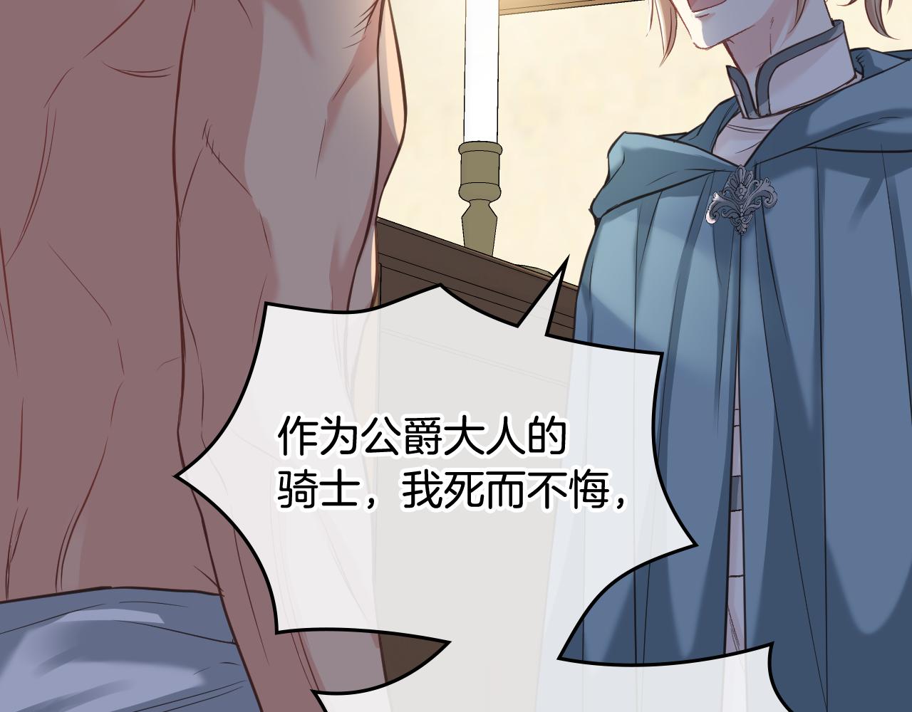 第58话 身份暴露59