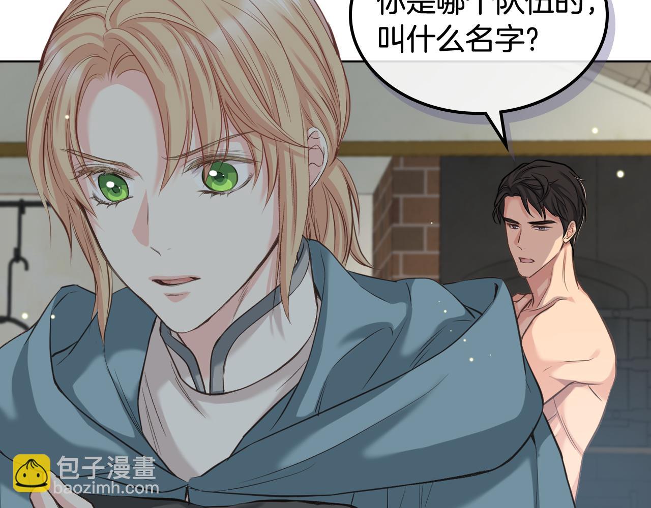 第58话 身份暴露7