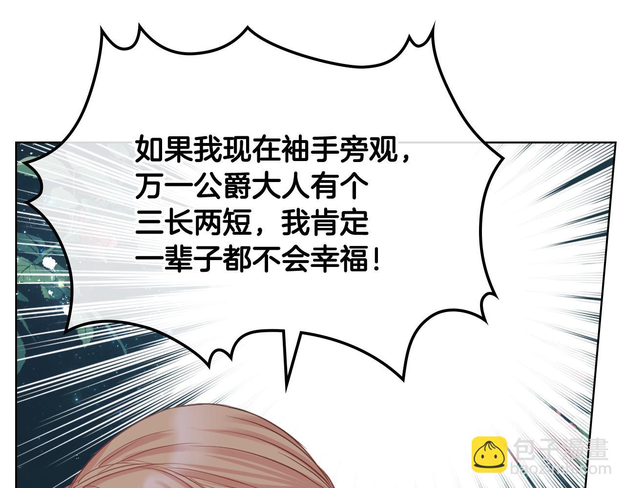 第58话 身份暴露84