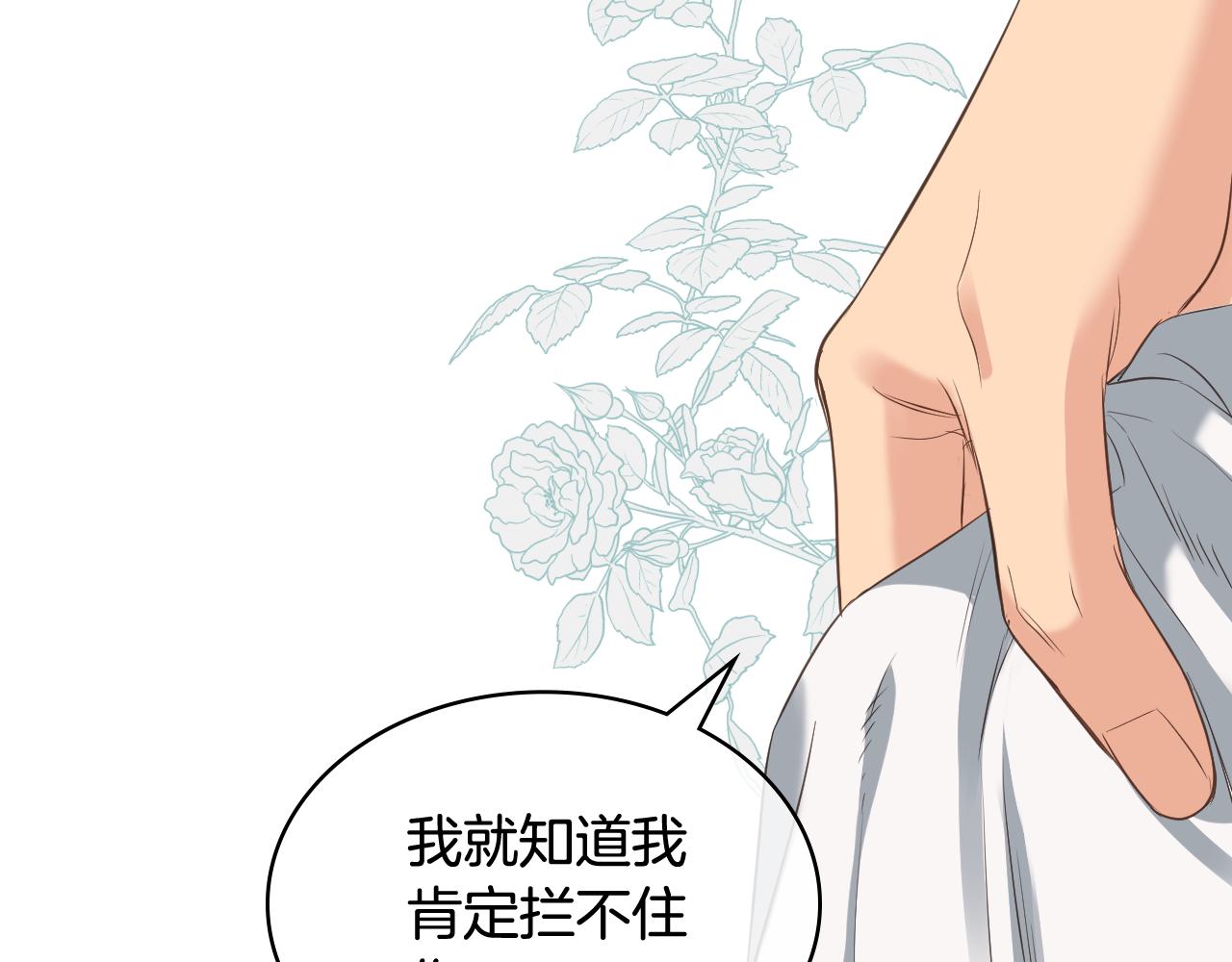 第58话 身份暴露89