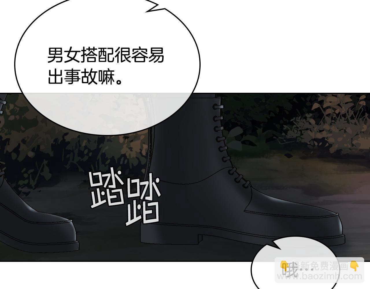 第61话 夜间巡查52