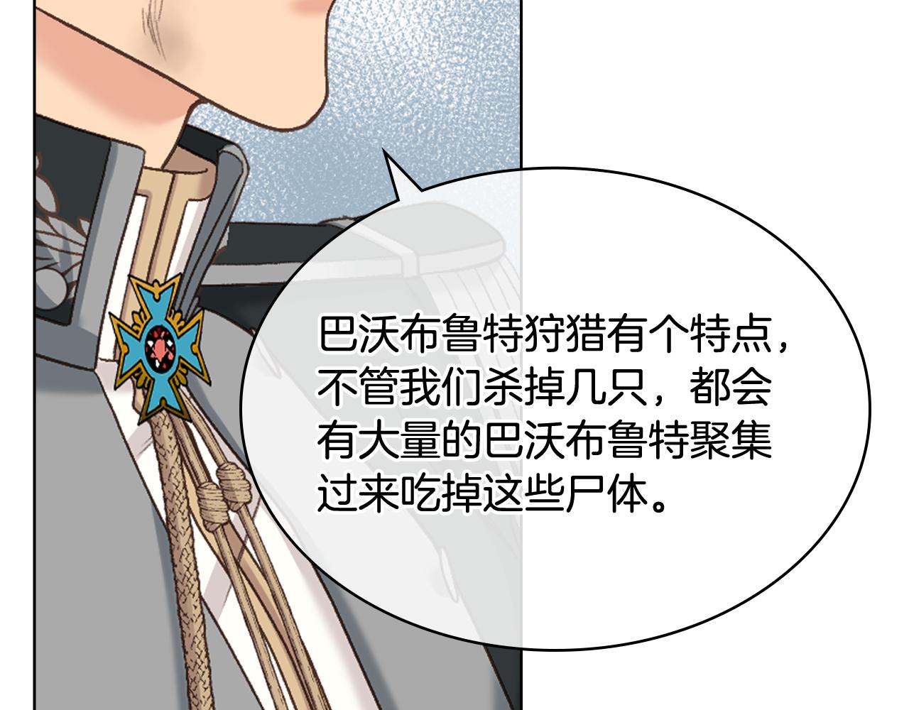 第61话 夜间巡查6