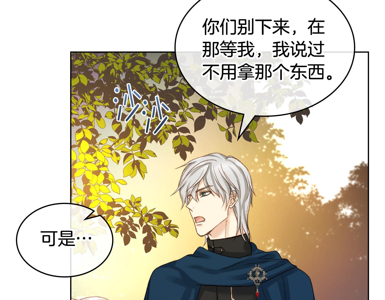 第66话 母体现身（1）71