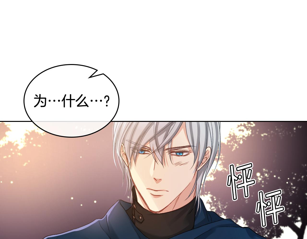第66话 母体现身（1）96