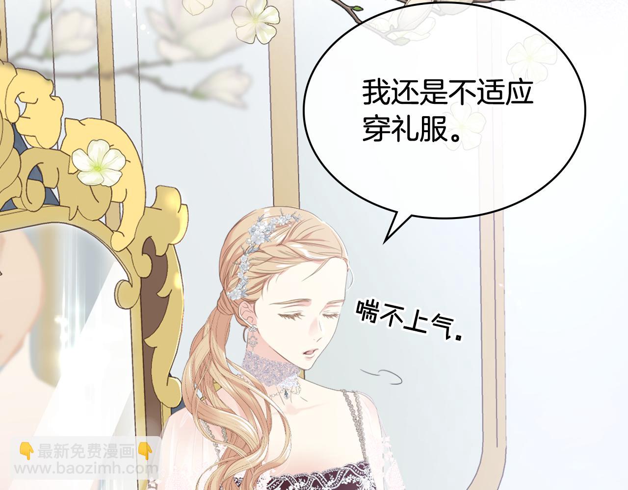 第74话 亮相社交圈1