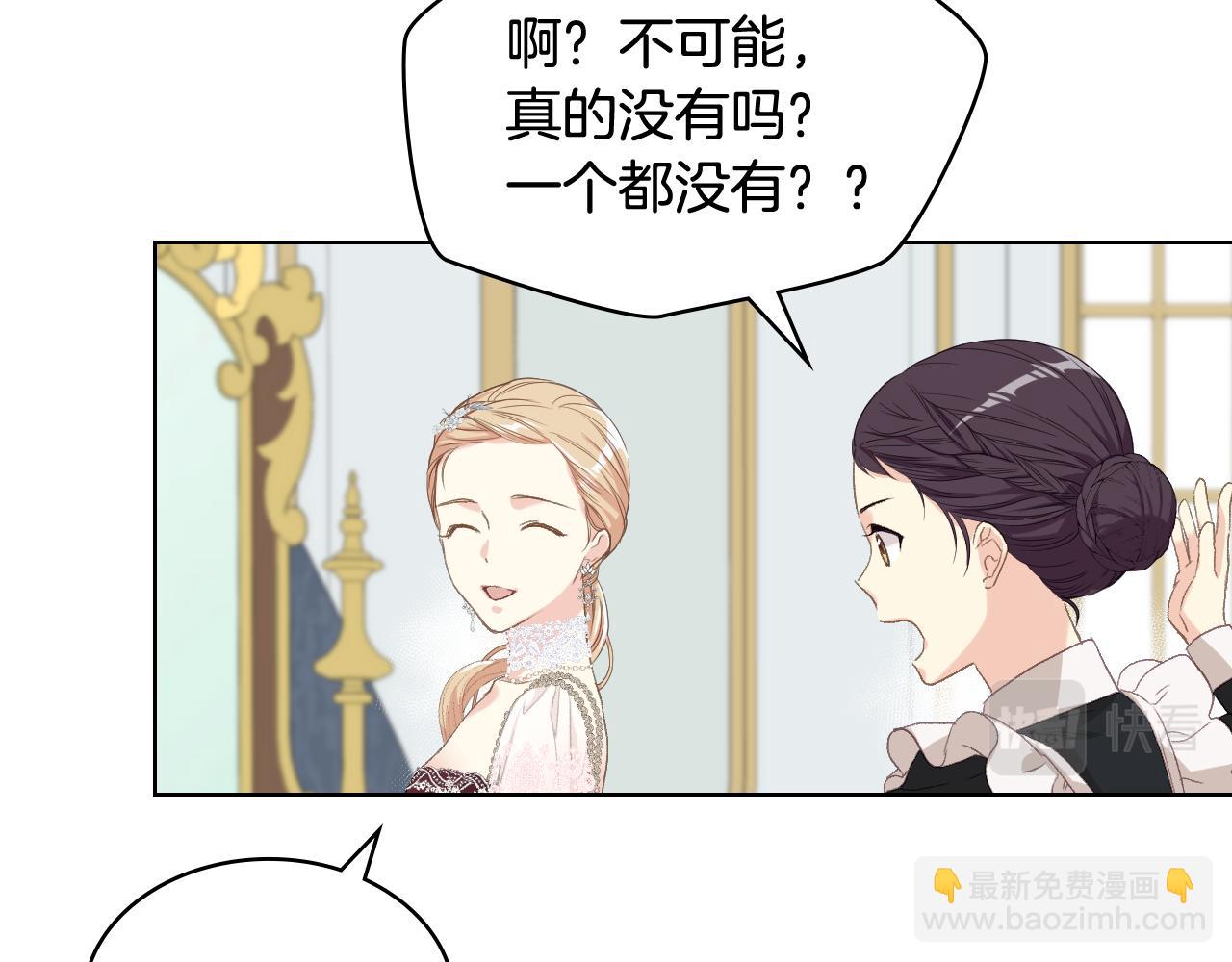 第74话 亮相社交圈10