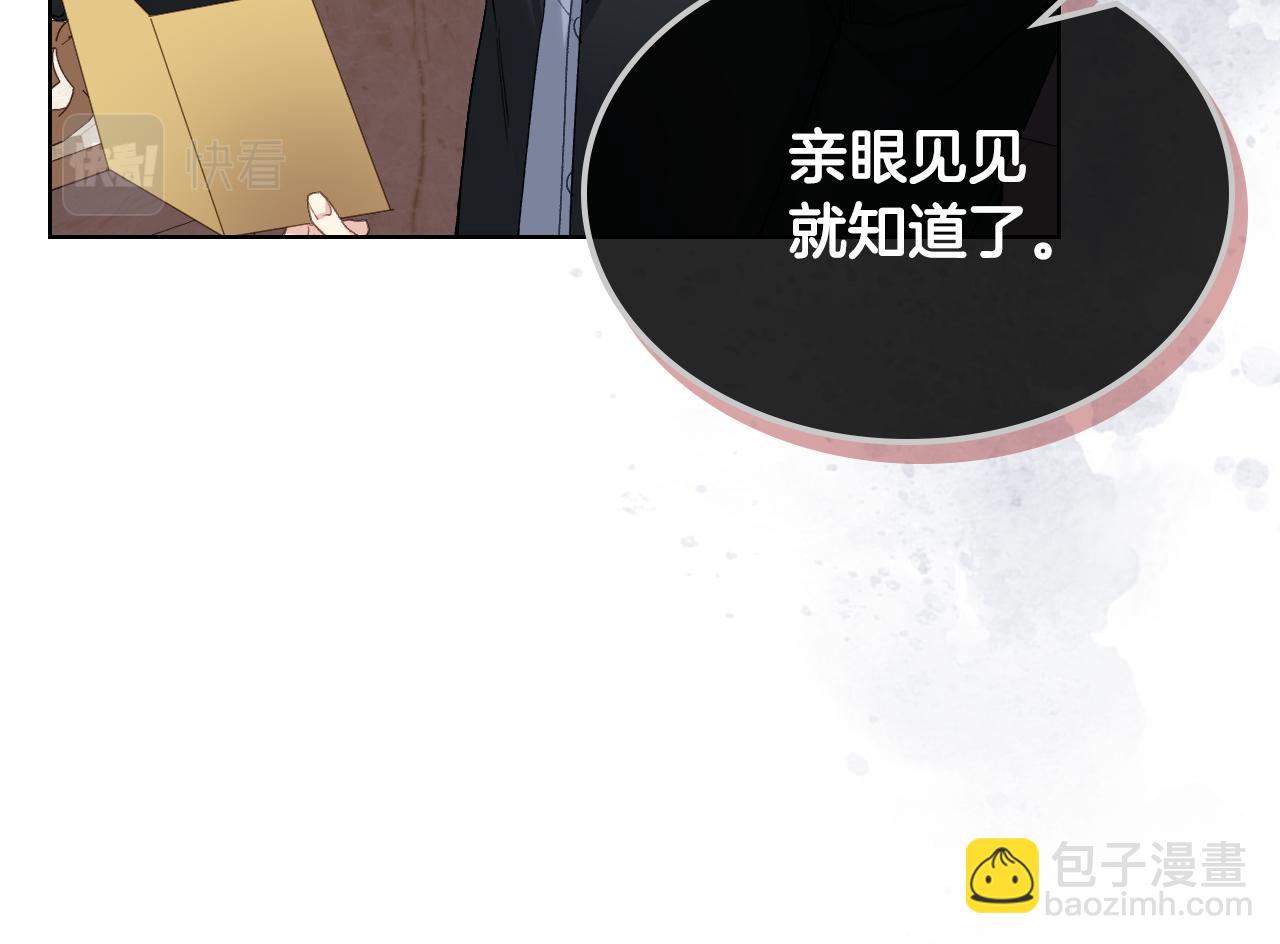 第74话 亮相社交圈129