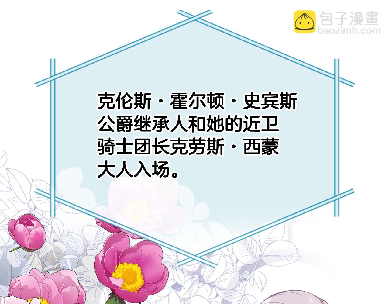 第74话 亮相社交圈132