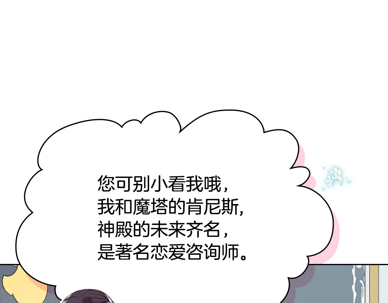 第74话 亮相社交圈20