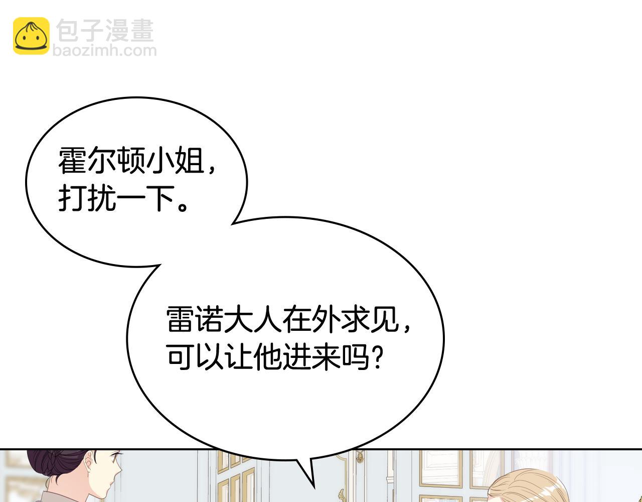 第74话 亮相社交圈27