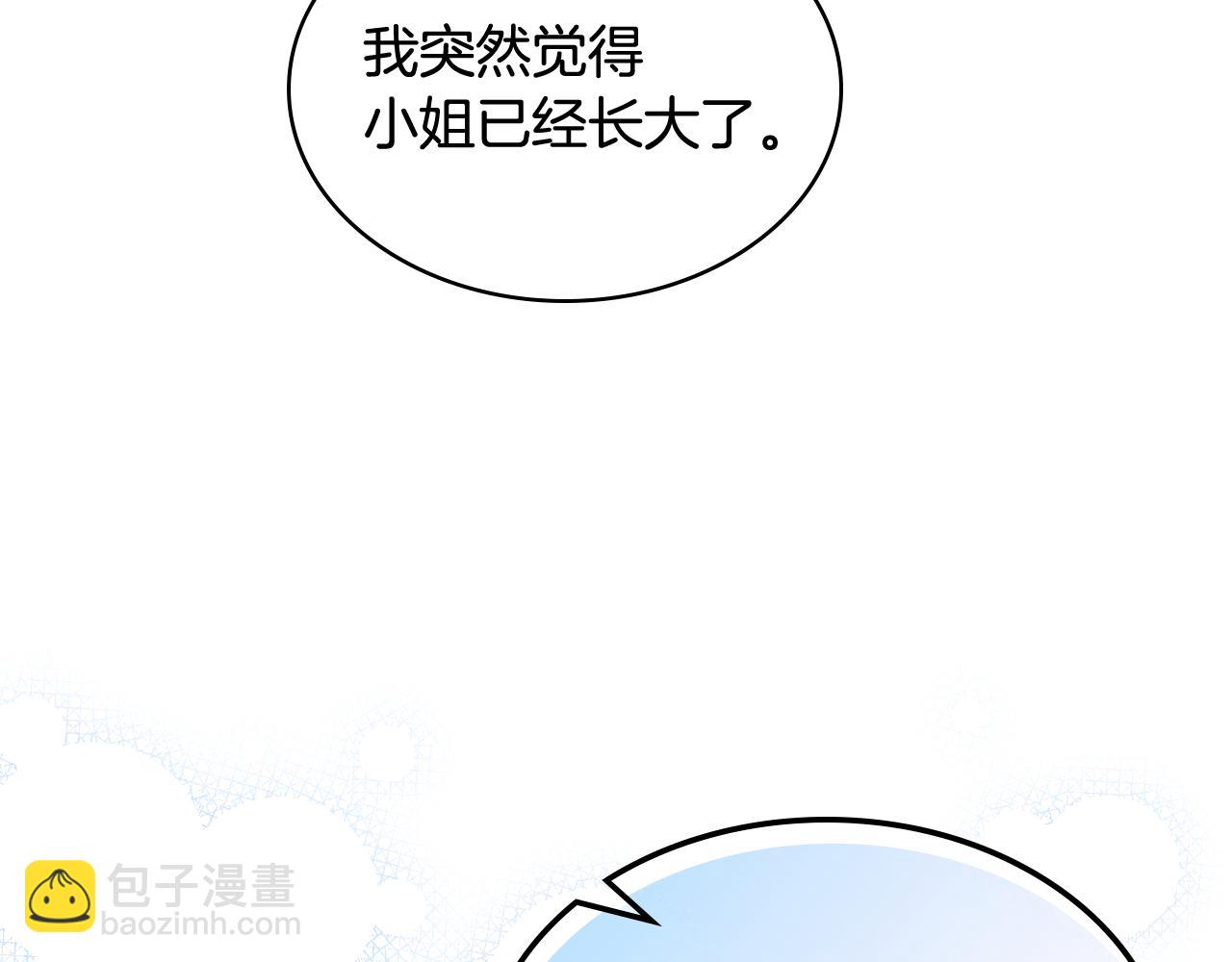 第74话 亮相社交圈43