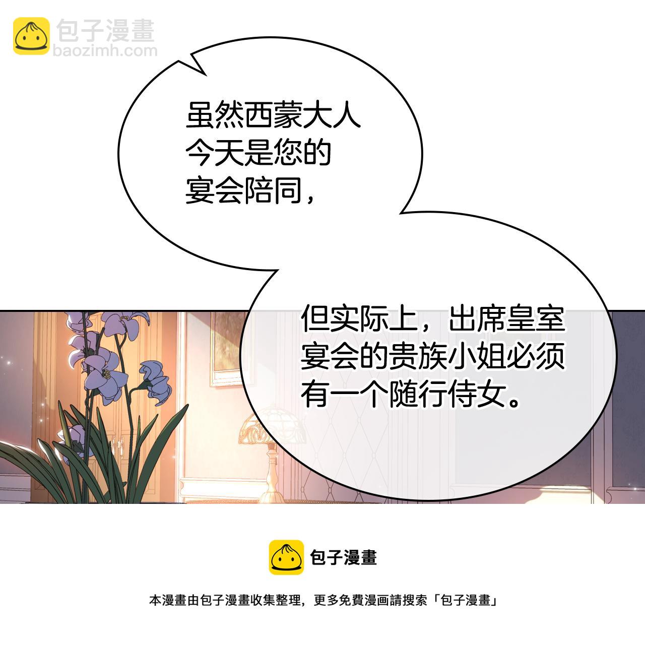 第74话 亮相社交圈49