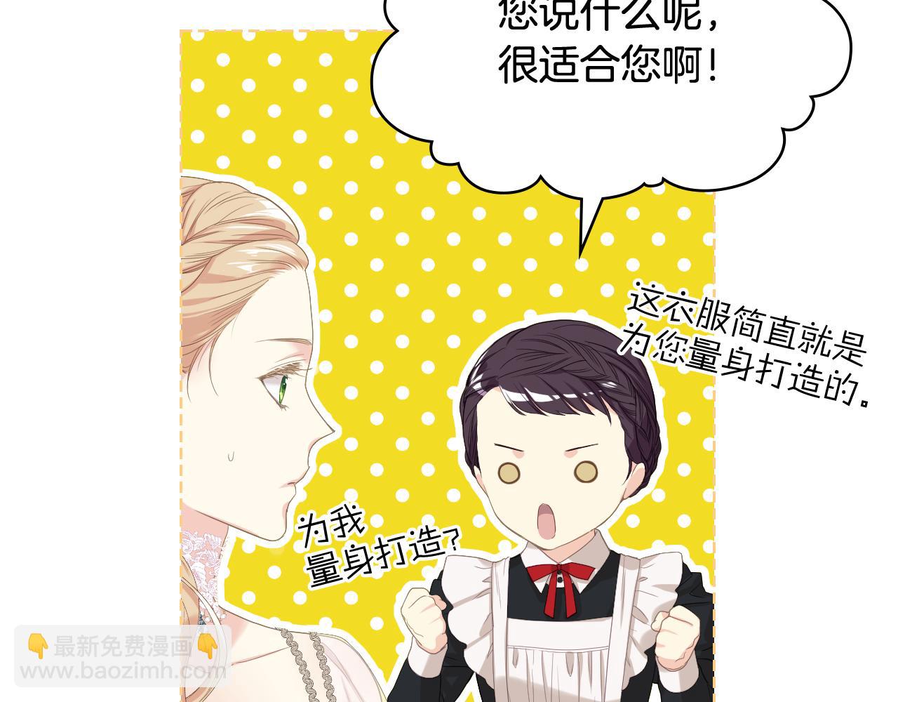 第74话 亮相社交圈5
