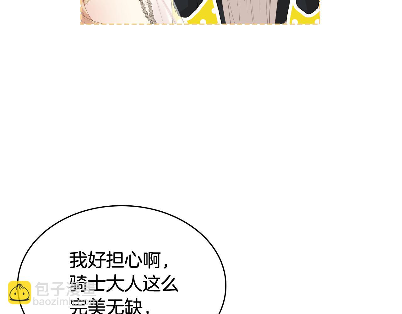 第74话 亮相社交圈6