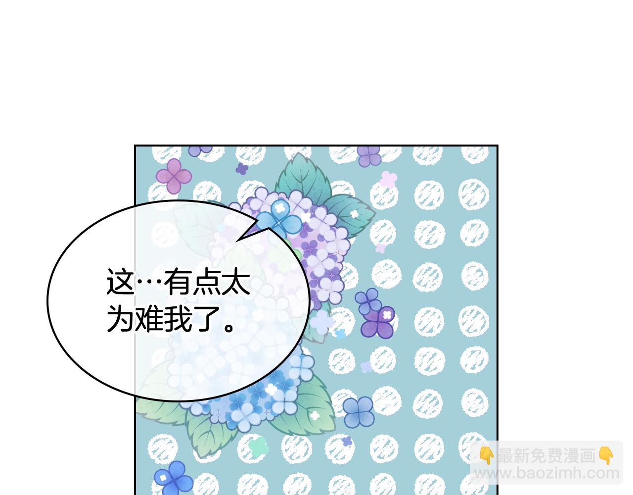 第74话 亮相社交圈60