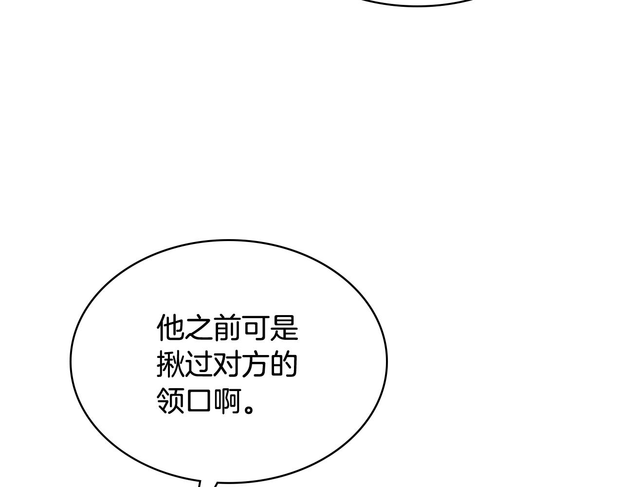第74话 亮相社交圈62