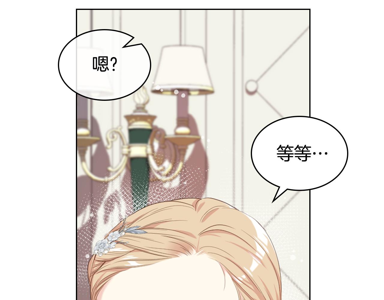 第74话 亮相社交圈82