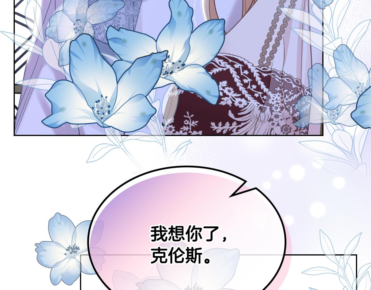 第76话 皇太子解围141