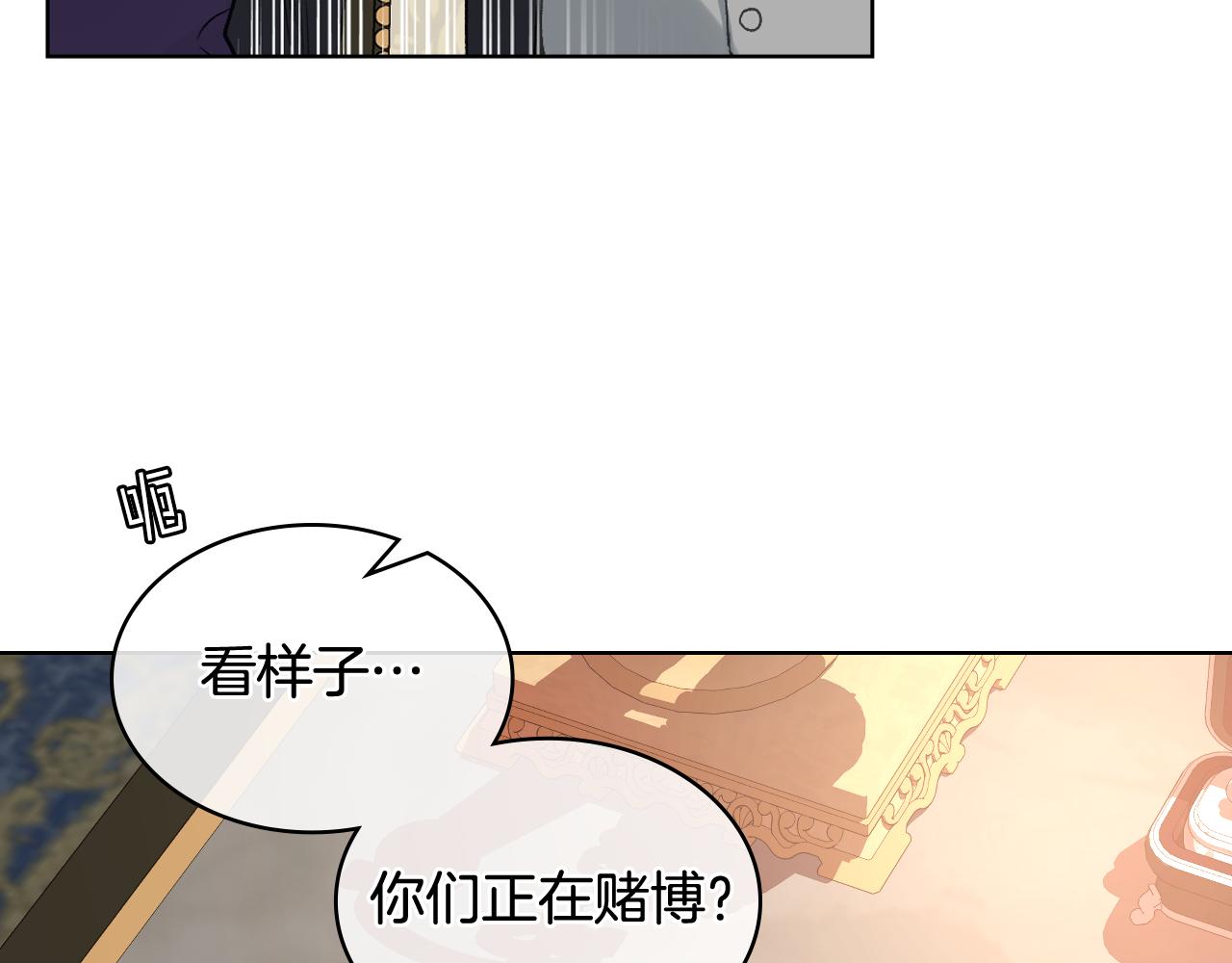 第76话 皇太子解围82
