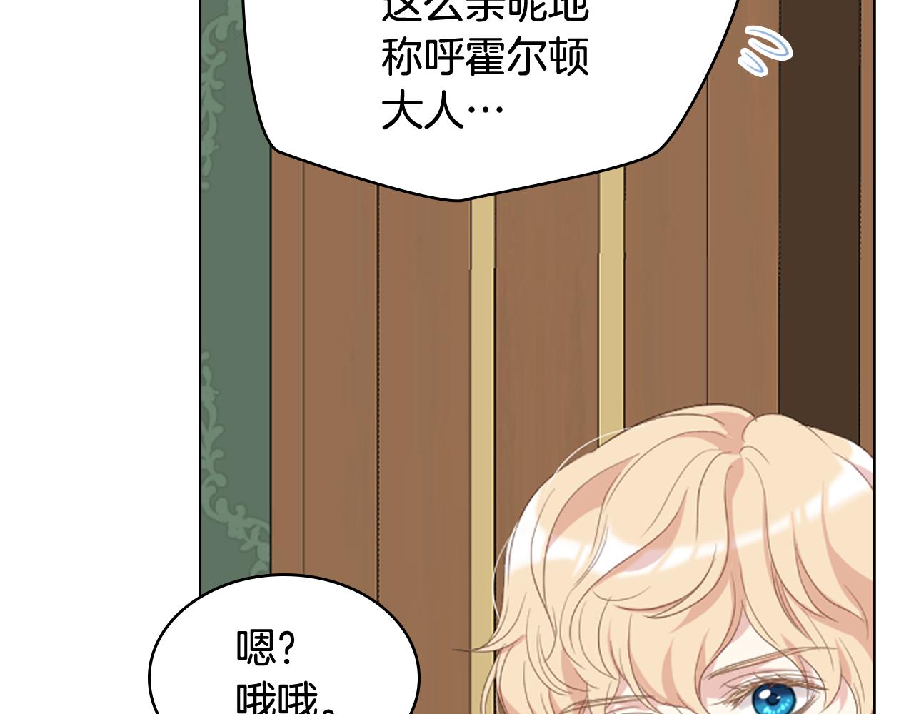 第76话 皇太子解围97