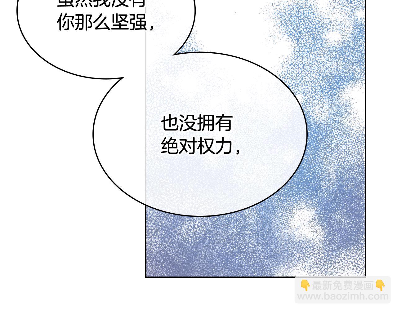 第78话 请你嫁给我！113