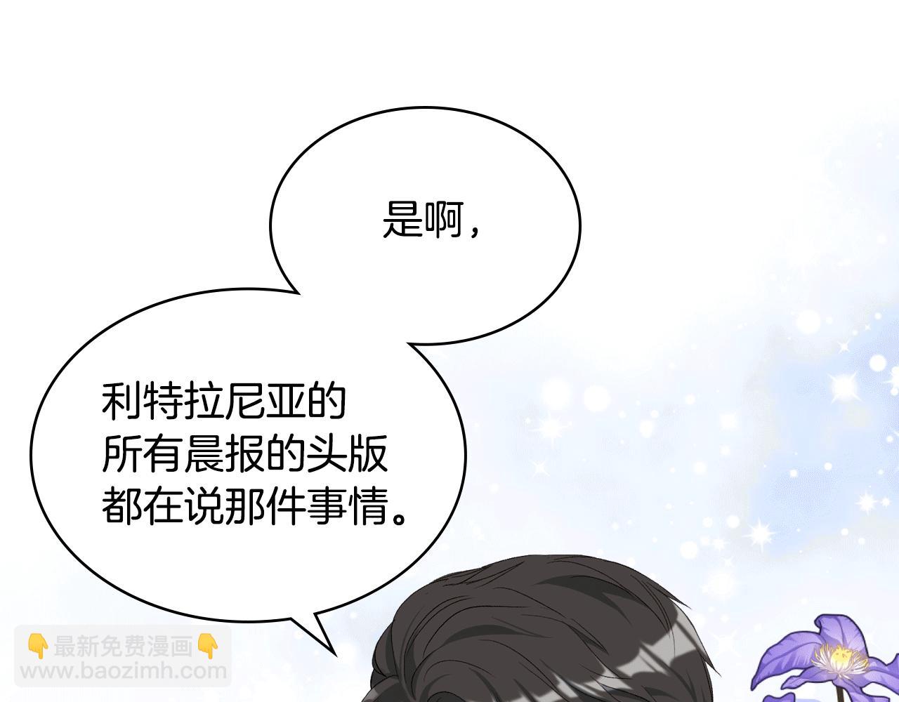 第78话 请你嫁给我！131