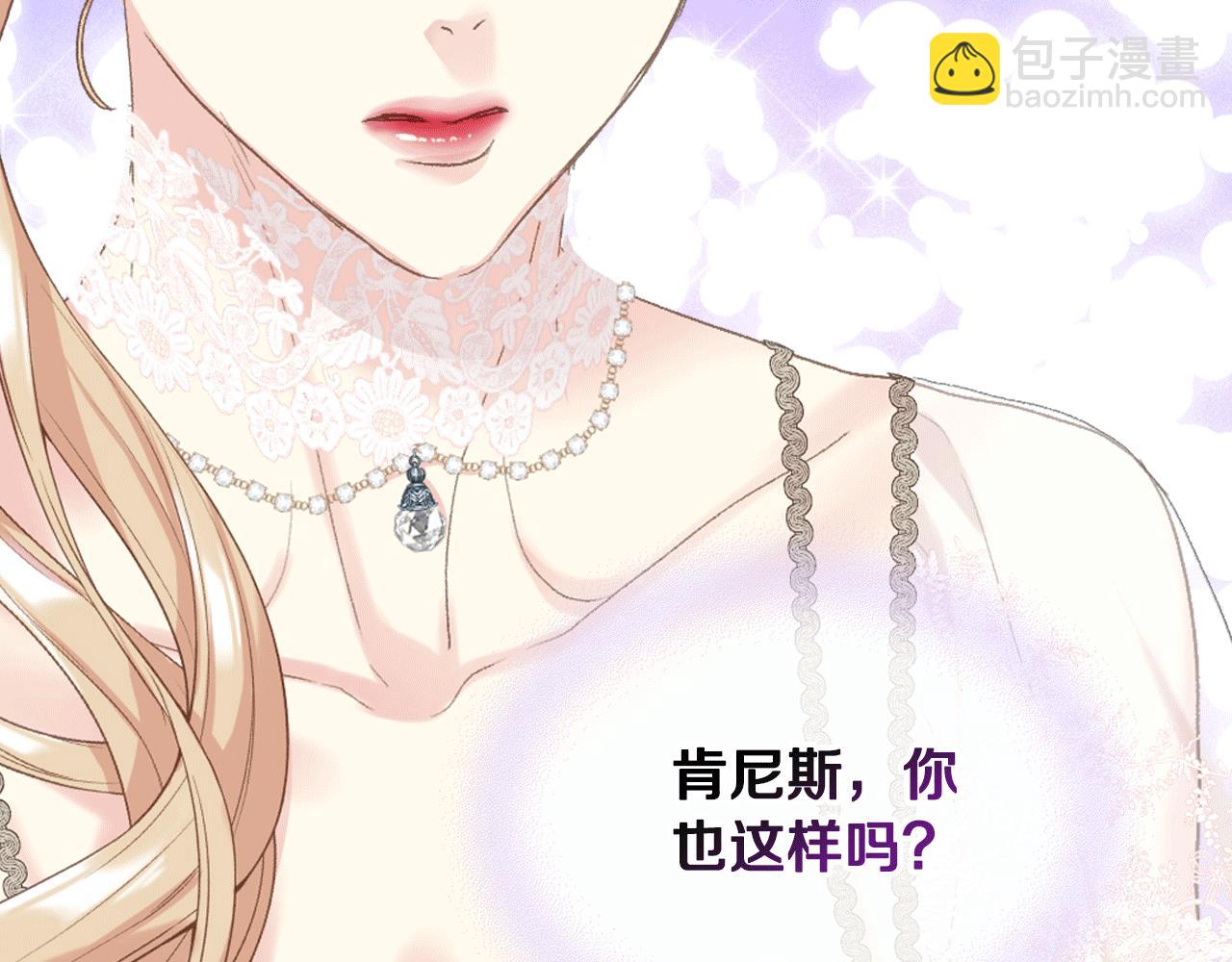 第78话 请你嫁给我！30