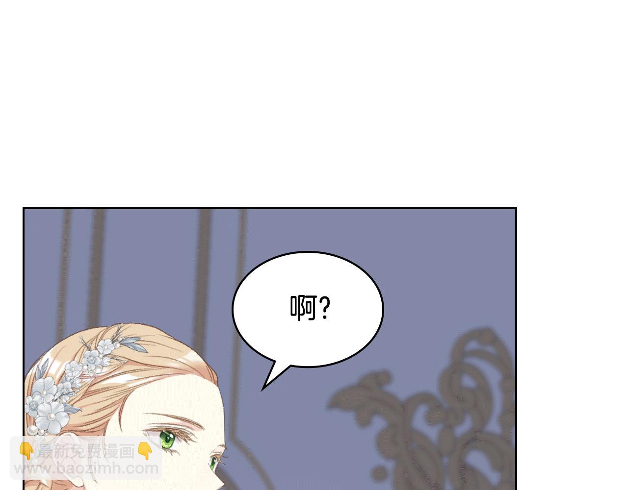 第78话 请你嫁给我！69