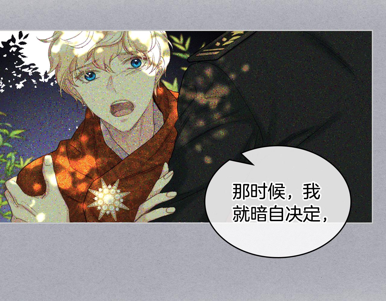 第78话 请你嫁给我！76