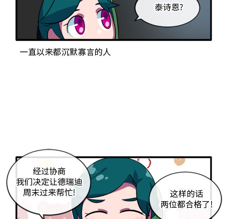 第 207 话29
