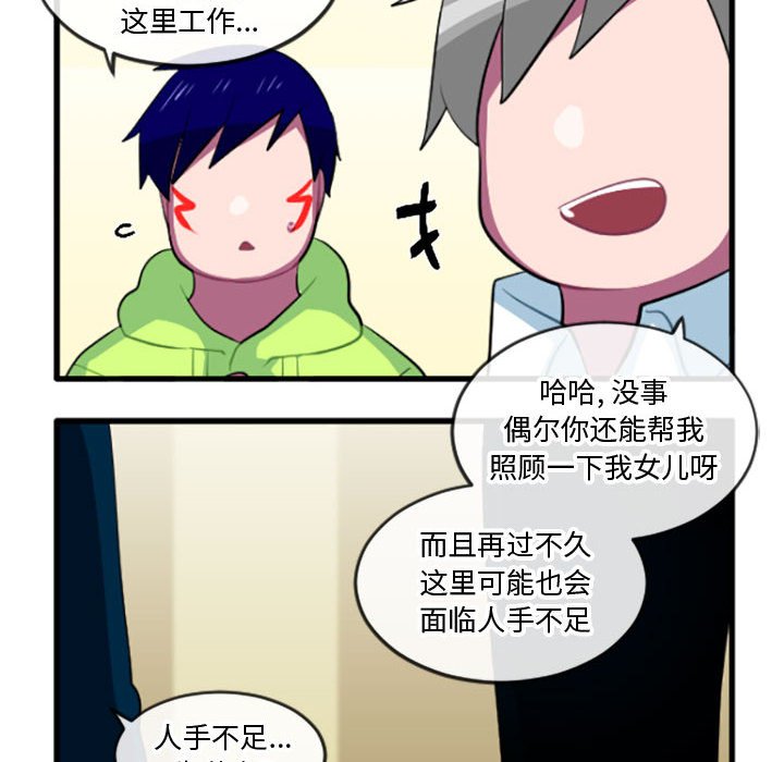第 207 话33