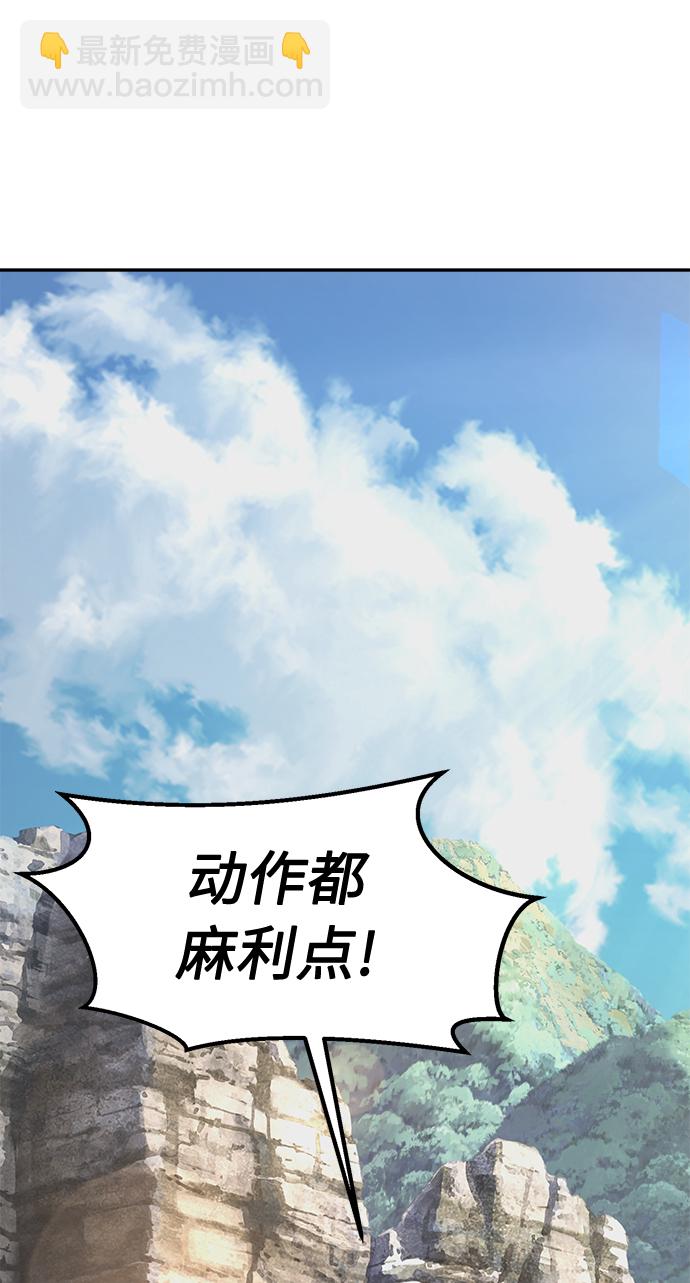 [第7话] 陆血谷（3）100
