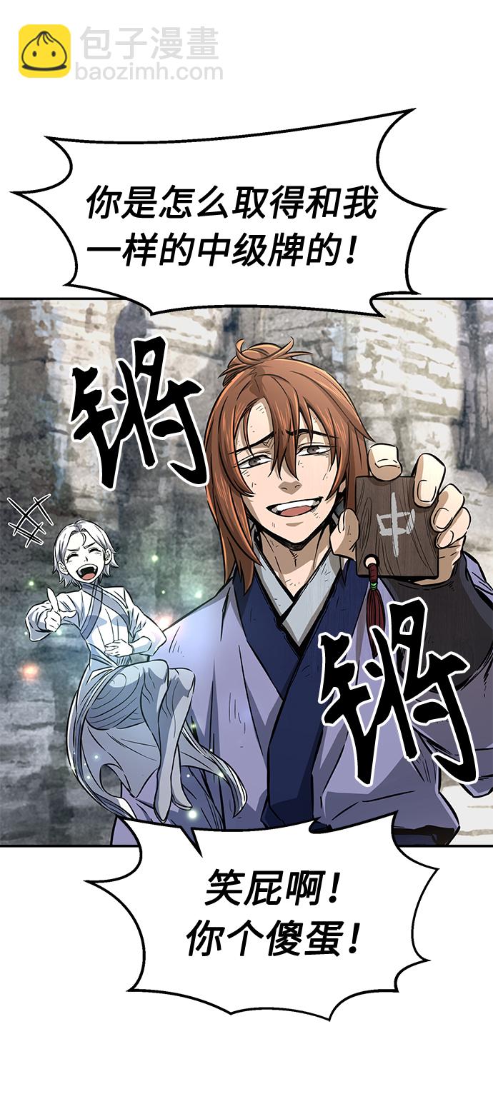[第7话] 陆血谷（3）108