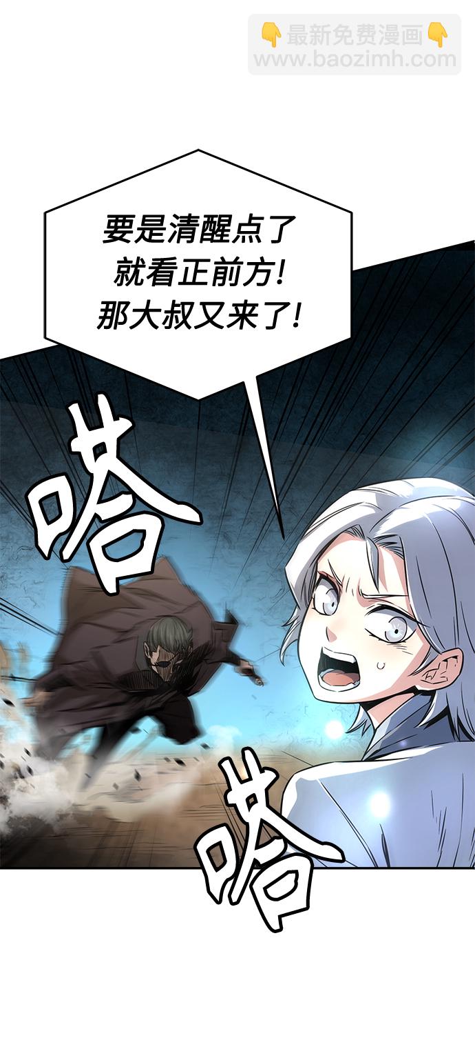 [第7话] 陆血谷（3）18