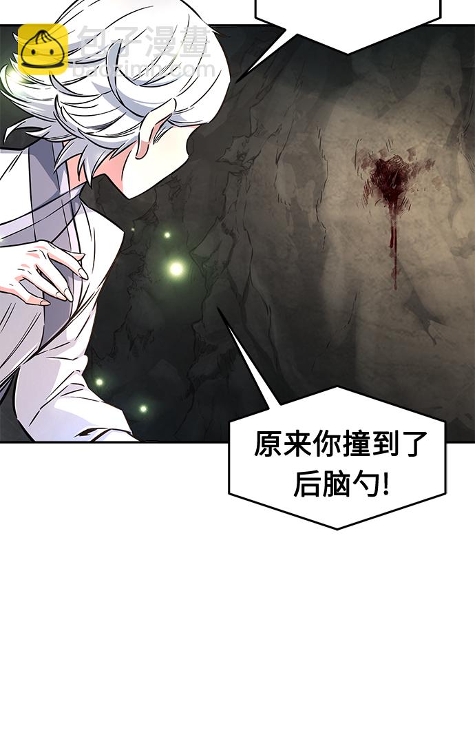 [第7话] 陆血谷（3）21