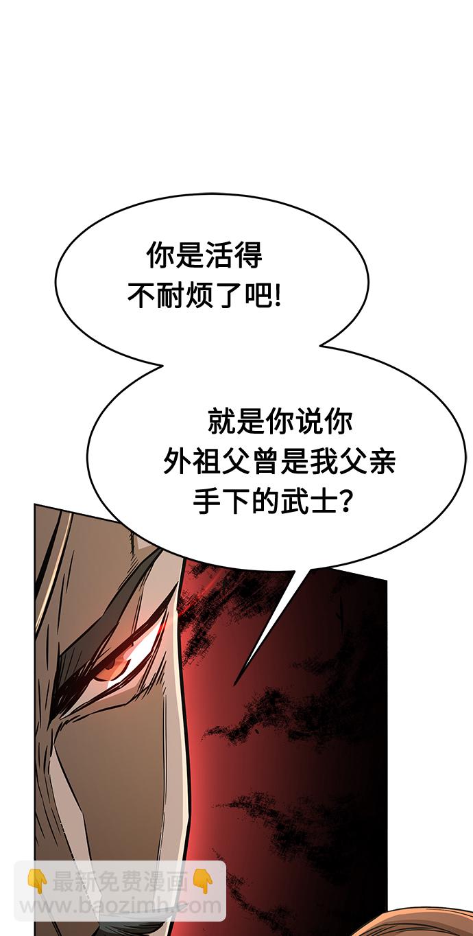[第7话] 陆血谷（3）3