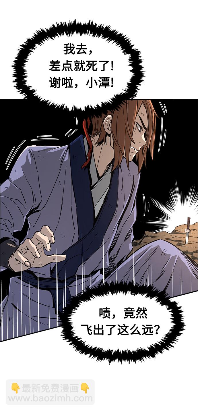 [第7话] 陆血谷（3）30