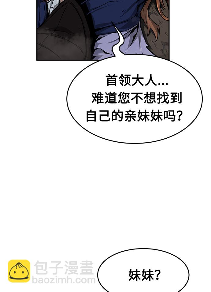 [第7话] 陆血谷（3）36