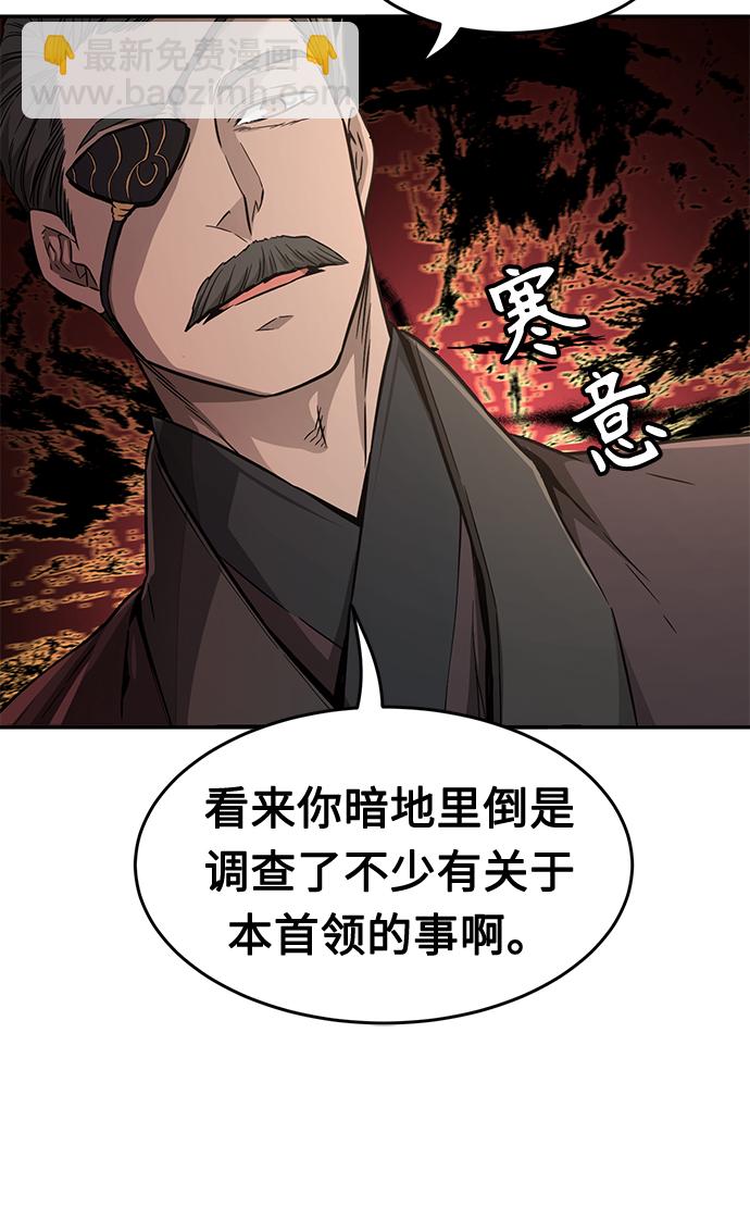 [第7话] 陆血谷（3）37