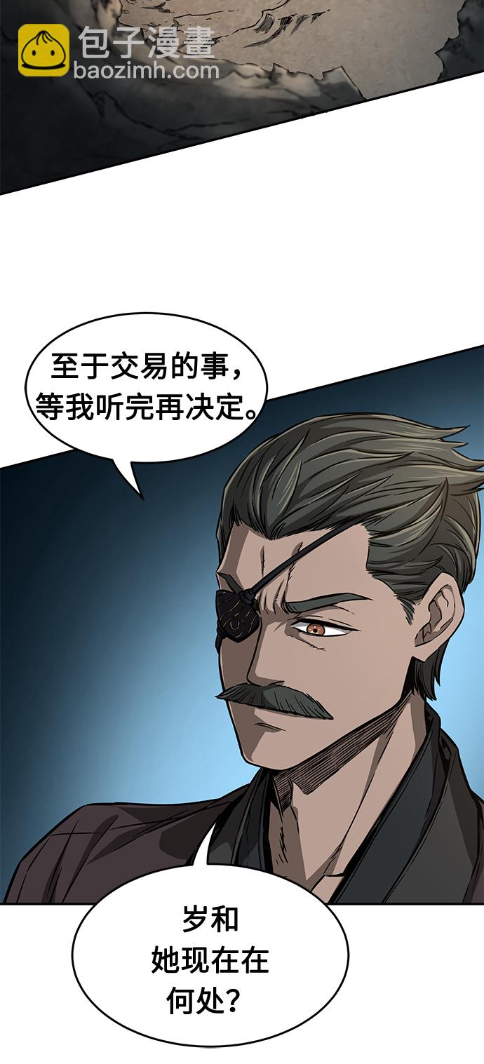 [第7话] 陆血谷（3）48